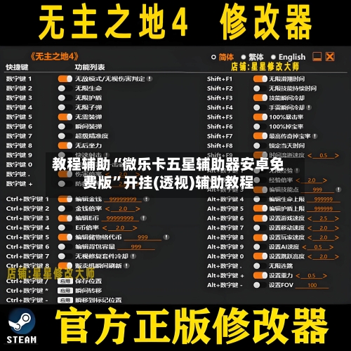 教程辅助“微乐卡五星辅助器安卓免费版”开挂(透视)辅助教程