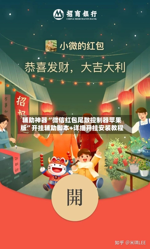 辅助神器“微信红包尾数控制器苹果版”开挂辅助脚本+详细开挂安装教程