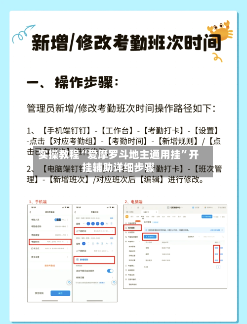 实操教程“爱摩罗斗地主通用挂”开挂辅助详细步骤-第3张图片