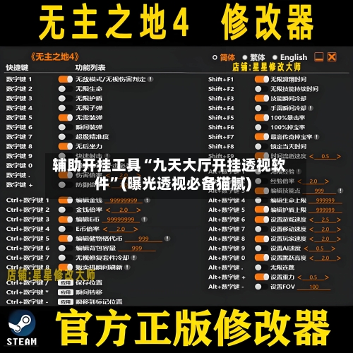 辅助开挂工具“九天大厅开挂透视软件	”(曝光透视必备猫腻)-第1张图片
