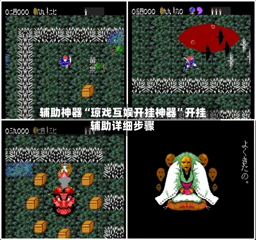 辅助神器“琼戏互娱开挂神器”开挂辅助详细步骤-第2张图片