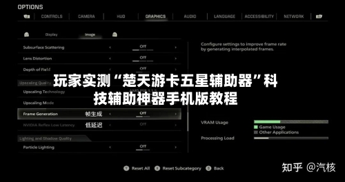 玩家实测“楚天游卡五星辅助器”科技辅助神器手机版教程-第1张图片