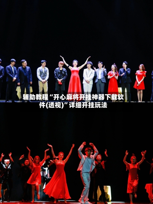 辅助教程“开心麻将开挂神器下载软件(透视)	”详细开挂玩法-第2张图片