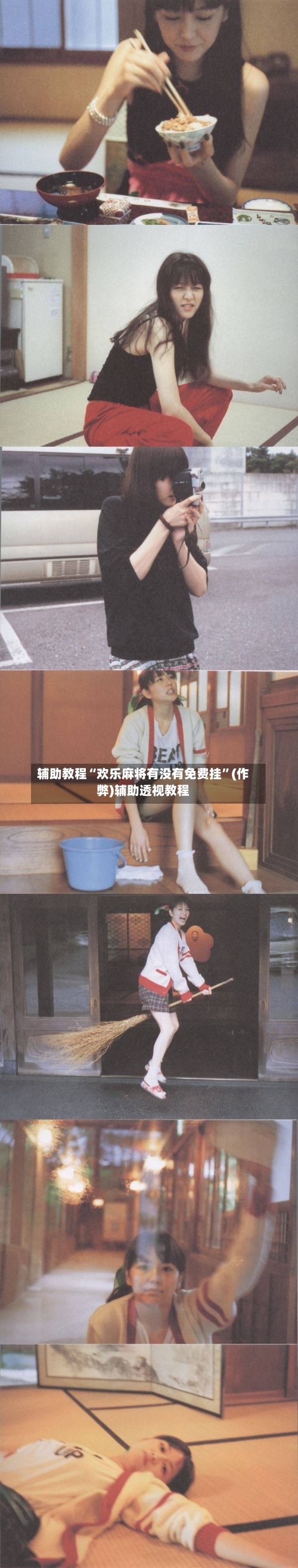 辅助教程“欢乐麻将有没有免费挂	”(作弊)辅助透视教程-第1张图片