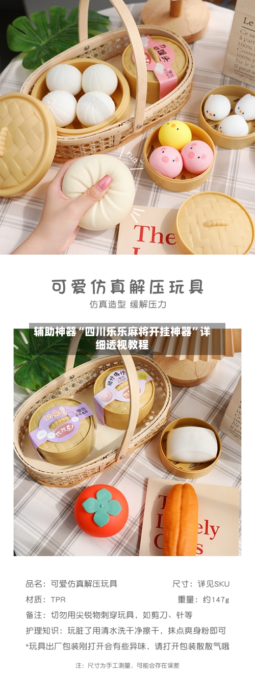 辅助神器“四川乐乐麻将开挂神器”详细透视教程