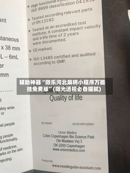 辅助神器“微乐河北麻将小程序万能挂免费版	”(曝光透视必备猫腻)-第2张图片