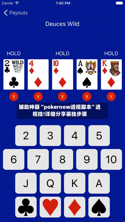 辅助神器“pokernow透视脚本”透视挂!详细分享装挂步骤-第2张图片