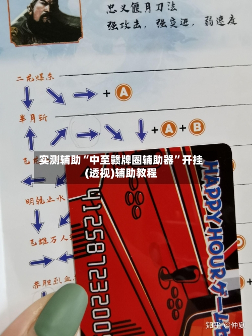 实测辅助“中至赣牌圈辅助器”开挂(透视)辅助教程-第1张图片