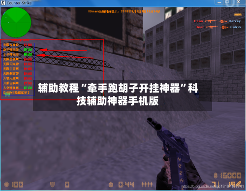 辅助教程“牵手跑胡子开挂神器”科技辅助神器手机版-第2张图片