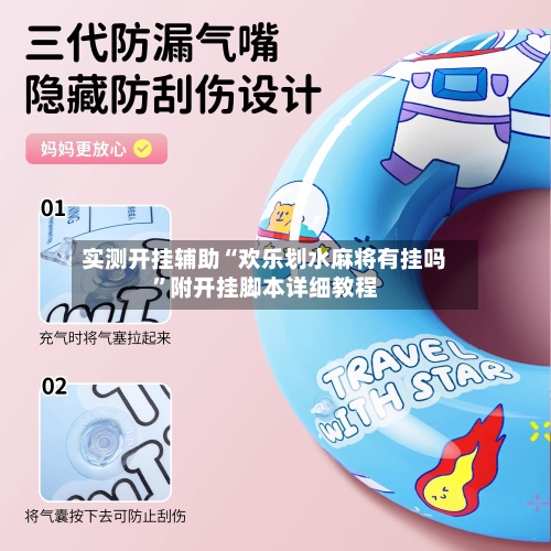 实测开挂辅助“欢乐划水麻将有挂吗”附开挂脚本详细教程-第1张图片