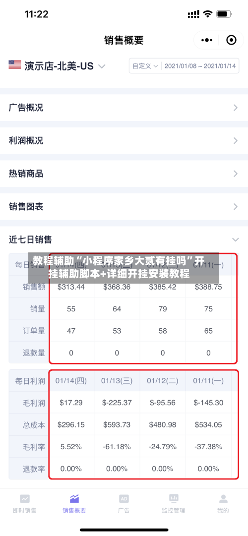 教程辅助“小程序家乡大贰有挂吗”开挂辅助脚本+详细开挂安装教程-第1张图片