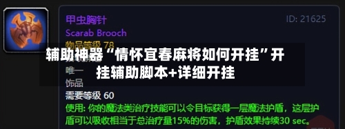 辅助神器“情怀宜春麻将如何开挂”开挂辅助脚本+详细开挂-第2张图片