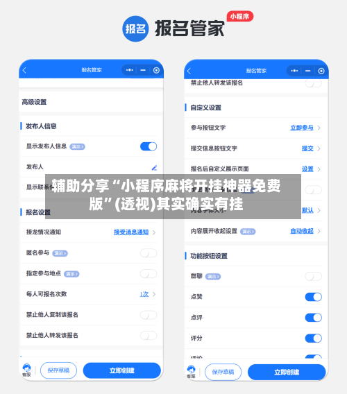 辅助分享“小程序麻将开挂神器免费版”(透视)其实确实有挂