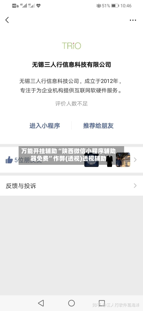 万能开挂辅助“陕西微信小程序辅助器免费	”作弊(透视)透视辅助-第2张图片