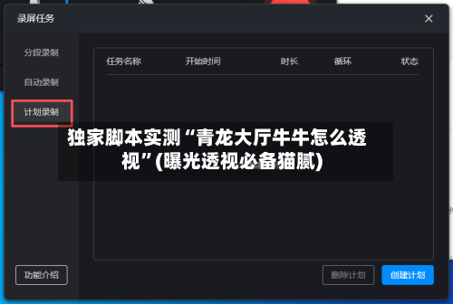独家脚本实测“青龙大厅牛牛怎么透视”(曝光透视必备猫腻)-第2张图片