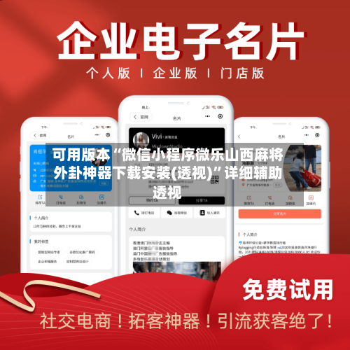 可用版本“微信小程序微乐山西麻将外卦神器下载安装(透视)”详细辅助透视