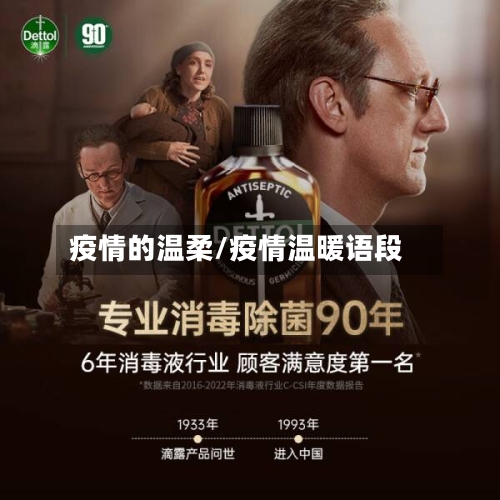 疫情的温柔/疫情温暖语段-第2张图片