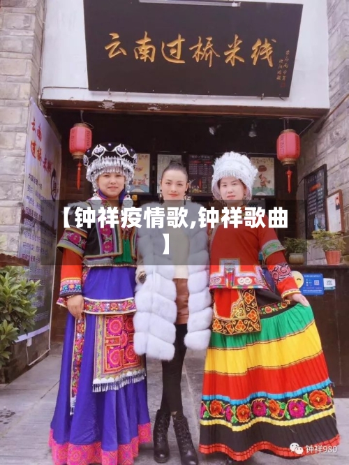 【钟祥疫情歌,钟祥歌曲】-第3张图片