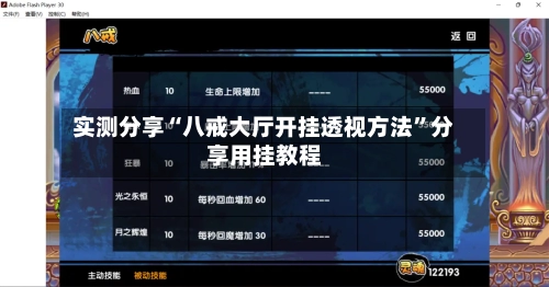 实测分享“八戒大厅开挂透视方法”分享用挂教程-第3张图片