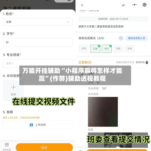 万能开挂辅助“小程序麻将怎样才能赢	”(作弊)辅助透视教程-第2张图片