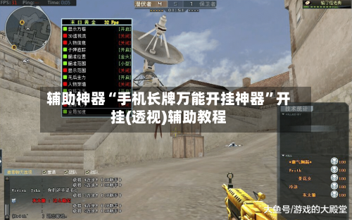 辅助神器“手机长牌万能开挂神器	”开挂(透视)辅助教程-第2张图片