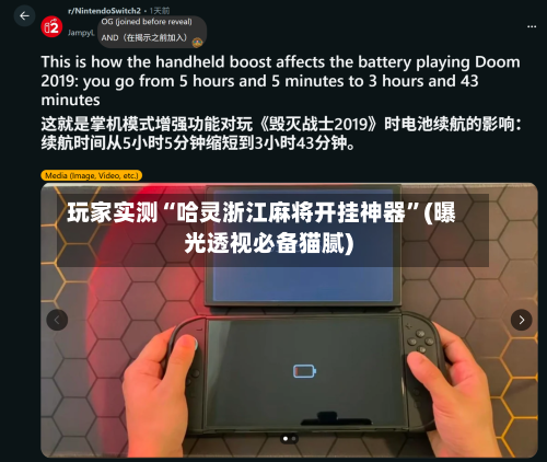 玩家实测“哈灵浙江麻将开挂神器	”(曝光透视必备猫腻)-第1张图片