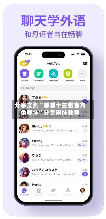 分享实测“嘟嘟十三张官方免费挂”分享用挂教程-第1张图片