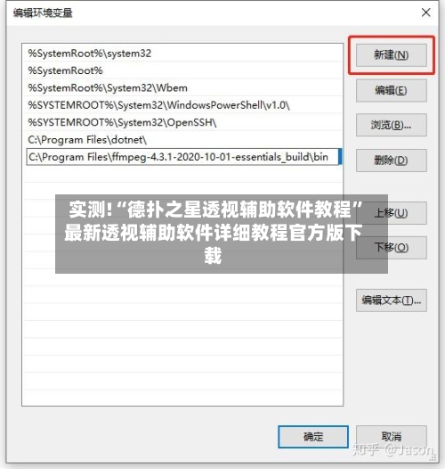 实测!“德扑之星透视辅助软件教程”最新透视辅助软件详细教程官方版下载-第1张图片