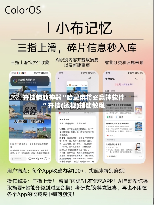 开挂辅助神器“哈灵麻将必赢神软件	”开挂(透视)辅助教程-第2张图片