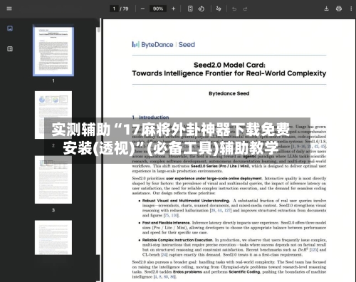 实测辅助“17麻将外卦神器下载免费安装(透视)”(必备工具)辅助教学-第1张图片