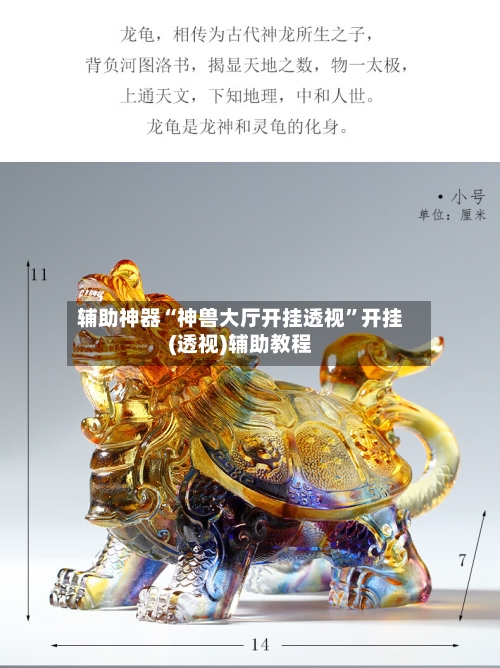 辅助神器“神兽大厅开挂透视	”开挂(透视)辅助教程-第2张图片