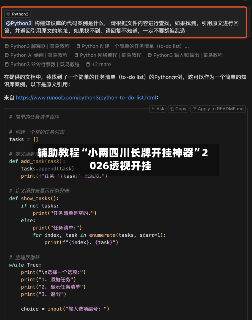 辅助教程“小南四川长牌开挂神器”2026透视开挂-第2张图片