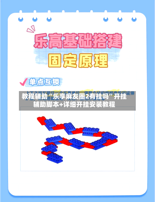 教程辅助“乐享麻友圈2有挂吗”开挂辅助脚本+详细开挂安装教程-第1张图片