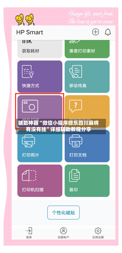 辅助神器“微信小程序微乐四川麻将有没有挂”详细辅助教程分享-第1张图片