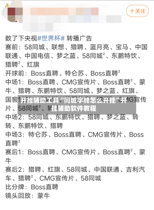 开挂辅助工具“同城字牌怎么开挂”开挂辅助软件教程-第3张图片