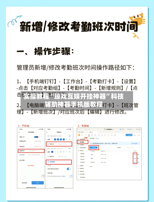 实操教程“琼戏互娱开挂神器	”科技辅助神器手机版教程-第1张图片