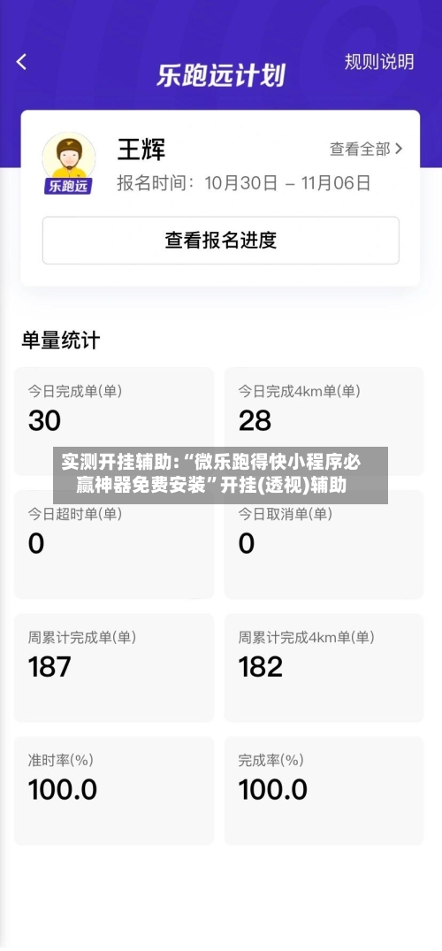 实测开挂辅助:“微乐跑得快小程序必赢神器免费安装”开挂(透视)辅助-第2张图片