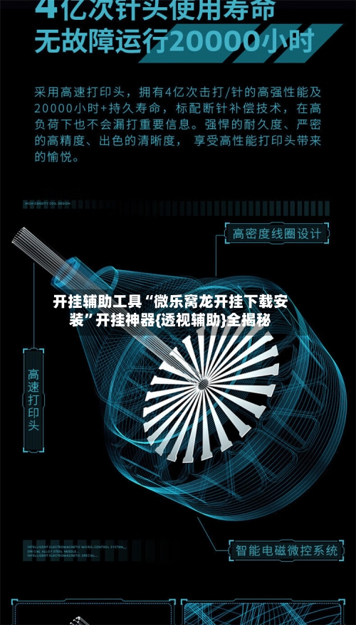 开挂辅助工具“微乐窝龙开挂下载安装”开挂神器{透视辅助}全揭秘