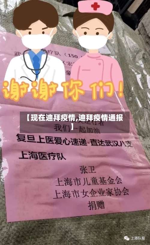 【现在迪拜疫情,迪拜疫情通报】-第1张图片