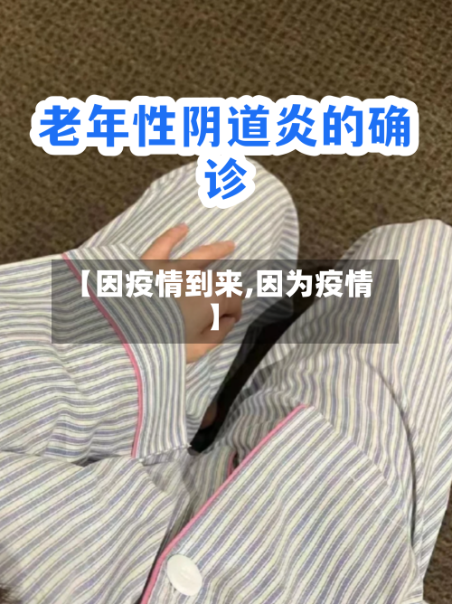 【因疫情到来,因为疫情】-第2张图片