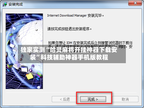 独家实测“哈灵麻将开挂神器下载安装	”科技辅助神器手机版教程-第1张图片