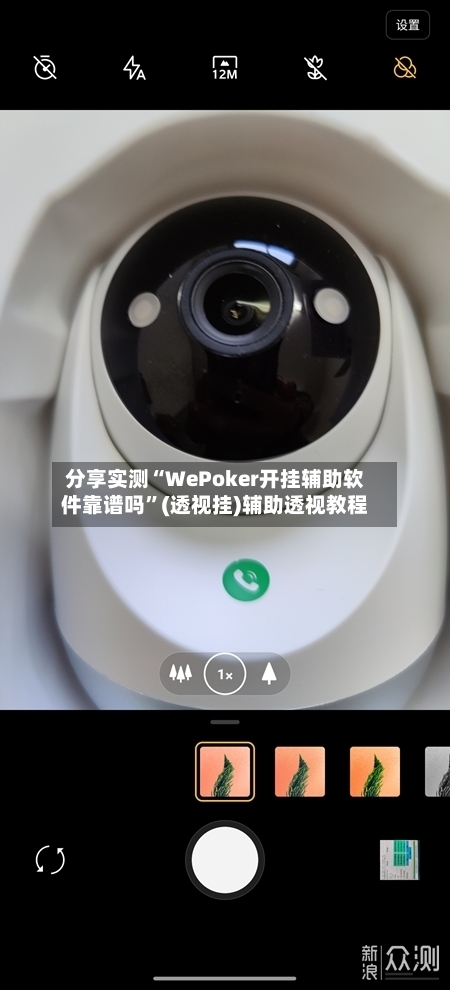 分享实测“WePoker开挂辅助软件靠谱吗”(透视挂)辅助透视教程-第1张图片