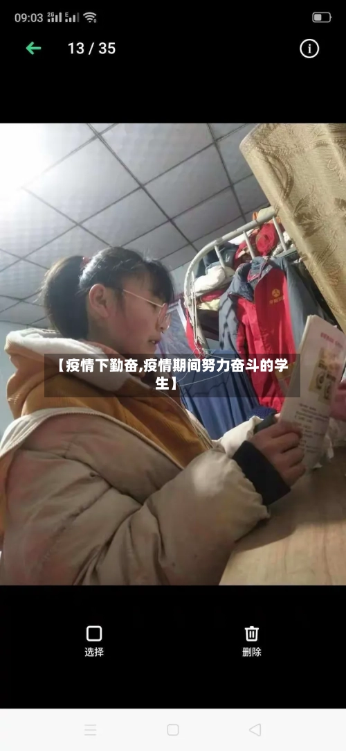 【疫情下勤奋,疫情期间努力奋斗的学生】-第1张图片