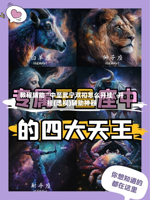 教程辅助“中至武宁双扣怎么开挂”开挂(透视)辅助神器