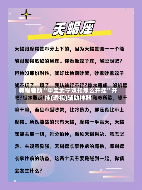 教程辅助“中至武宁双扣怎么开挂”开挂(透视)辅助神器-第2张图片