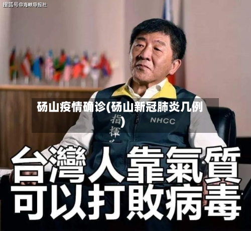 砀山疫情确诊(砀山新冠肺炎几例)-第1张图片