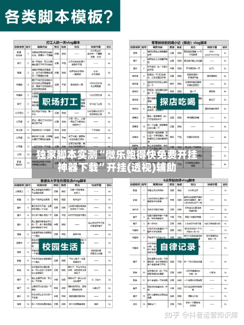 独家脚本实测“微乐跑得快免费开挂神器下载”开挂(透视)辅助-第1张图片