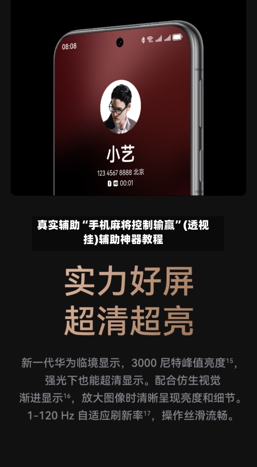 真实辅助“手机麻将控制输赢	”(透视挂)辅助神器教程-第3张图片