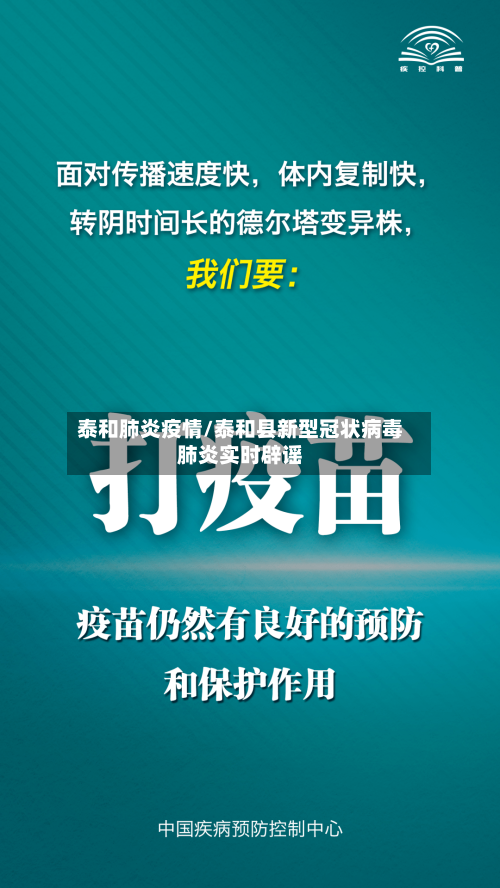 泰和肺炎疫情/泰和县新型冠状病毒肺炎实时辟谣