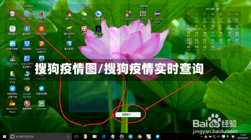 搜狗疫情图/搜狗疫情实时查询-第1张图片